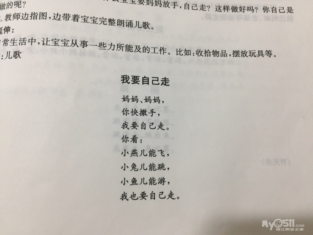 爸爸妈妈去上班我上幼儿园简谱_爸爸妈妈去上班,我去幼儿园 儿歌 又名 我上幼儿园儿歌 下载,附歌词,简谱,MP3,视频和伴奏下载 宝宝爱唱歌 妈妈帮(2)