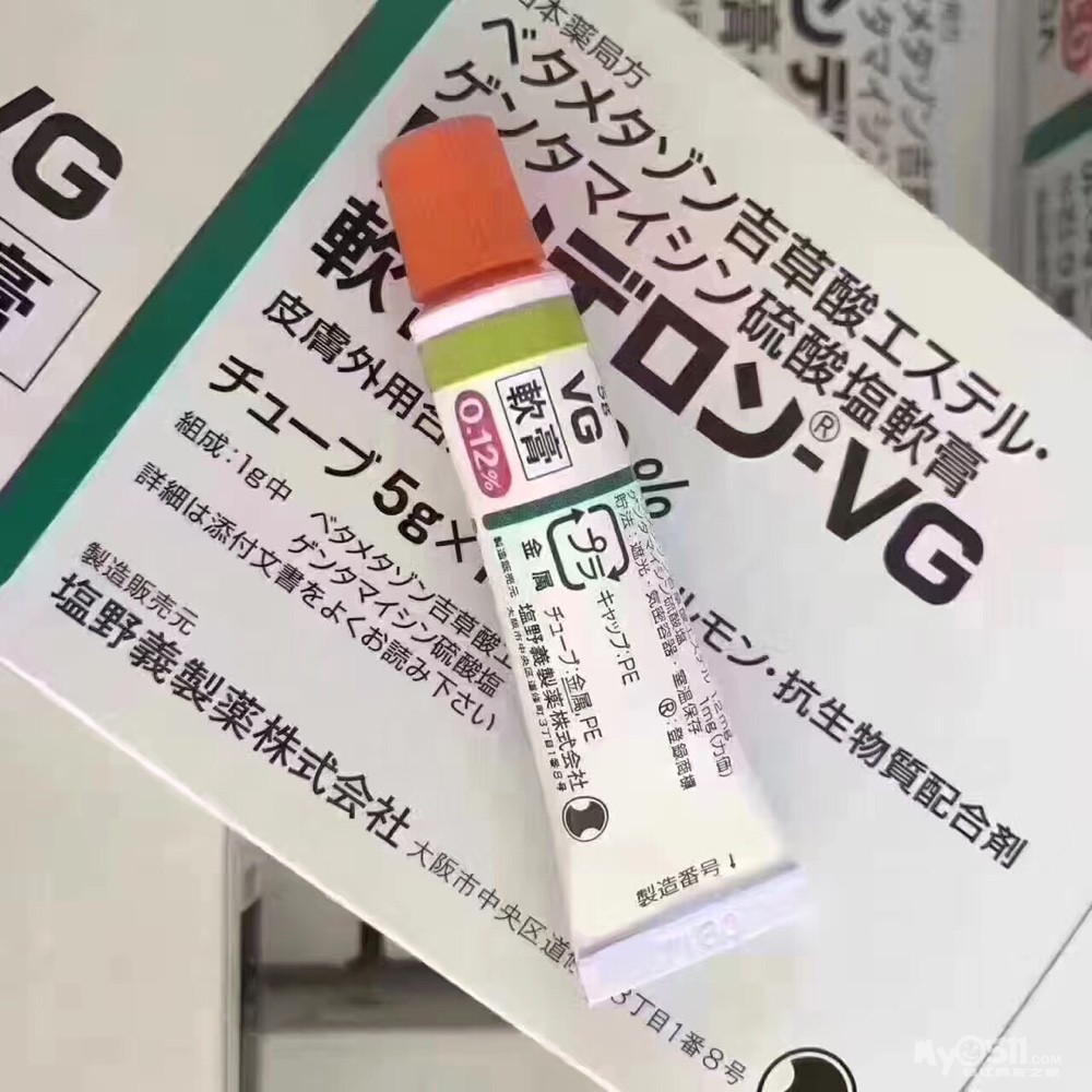 vg湿疹膏～1支5g～vg软膏