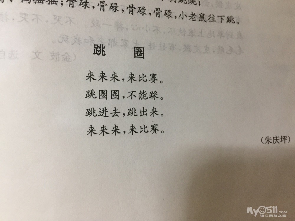 爸爸妈妈去上班我上幼儿园简谱_爸爸妈妈去上班,我去幼儿园 儿歌 又名 我上幼儿园儿歌 下载,附歌词,简谱,MP3,视频和伴奏下载 宝宝爱唱歌 妈妈帮(2)