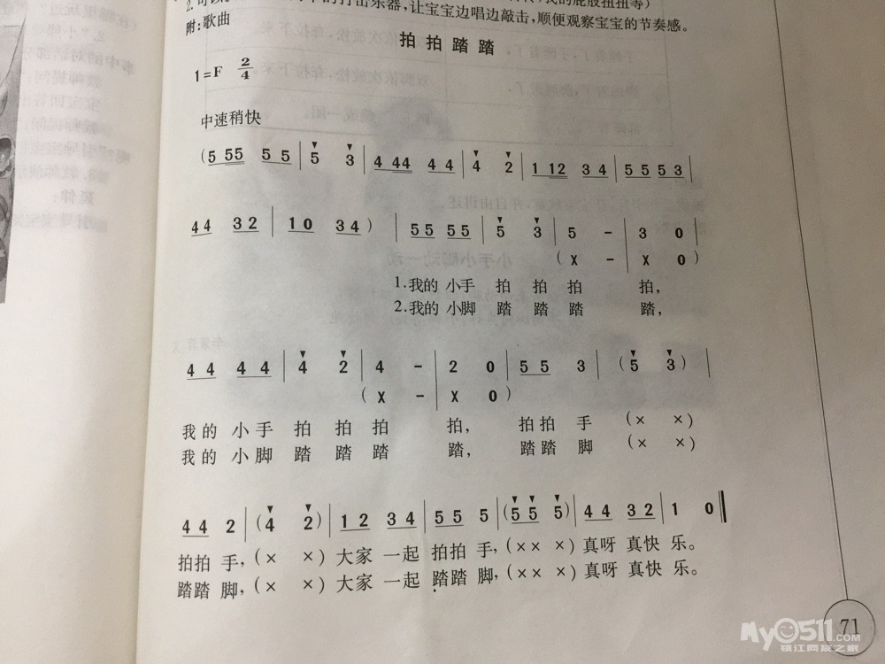 爸爸妈妈去上班我上幼儿园简谱_爸爸妈妈去上班,我去幼儿园 儿歌 又名 我上幼儿园儿歌 下载,附歌词,简谱,MP3,视频和伴奏下载 宝宝爱唱歌 妈妈帮