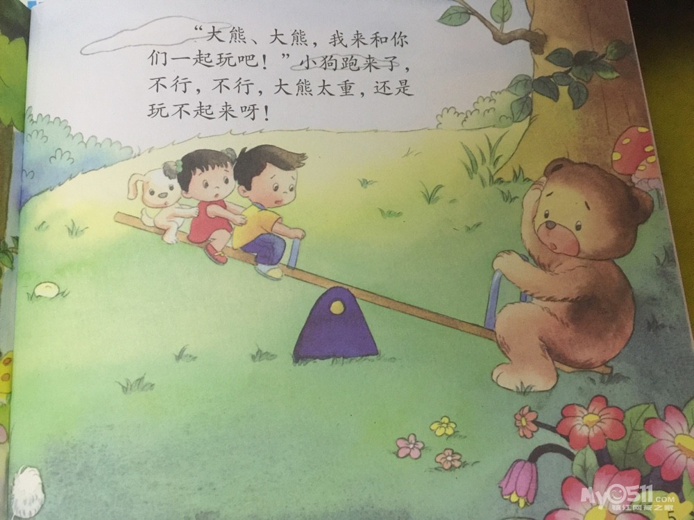 爸爸妈妈去上班我上幼儿园简谱_爸爸妈妈去上班,我去幼儿园 儿歌 又名 我上幼儿园儿歌 下载,附歌词,简谱,MP3,视频和伴奏下载 宝宝爱唱歌 妈妈帮(3)