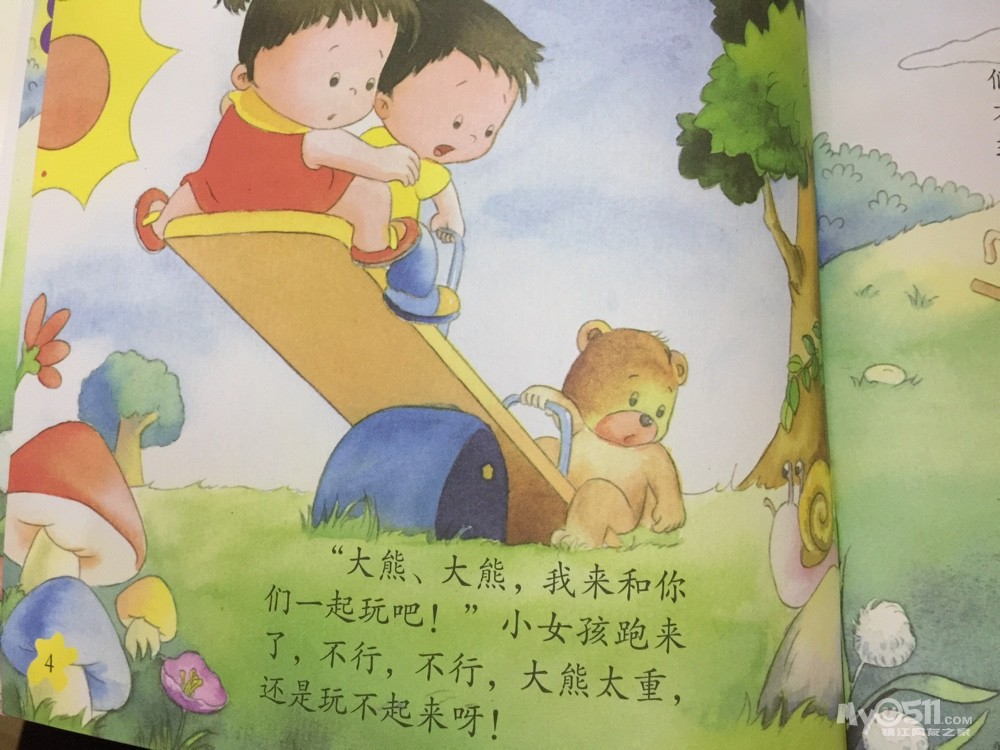 爸爸妈妈去上班我上幼儿园简谱_爸爸妈妈去上班,我去幼儿园 儿歌 又名 我上幼儿园儿歌 下载,附歌词,简谱,MP3,视频和伴奏下载 宝宝爱唱歌 妈妈帮