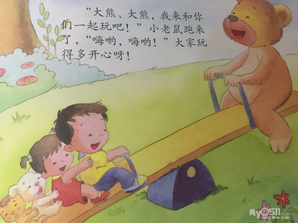 爸爸妈妈去上班我上幼儿园简谱_爸爸妈妈去上班,我去幼儿园 儿歌 又名 我上幼儿园儿歌 下载,附歌词,简谱,MP3,视频和伴奏下载 宝宝爱唱歌 妈妈帮