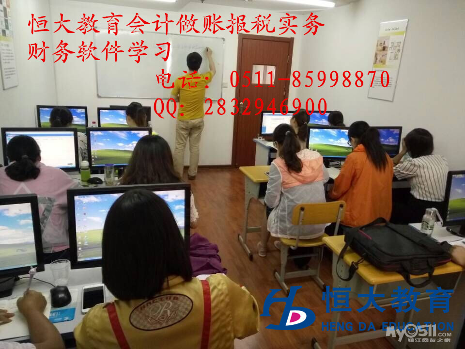 镇江会计做账报税培训班教您集体个人所得税分