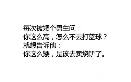 怎么让自己长更高 1705231255d6a10c68fb3d6241.jpg