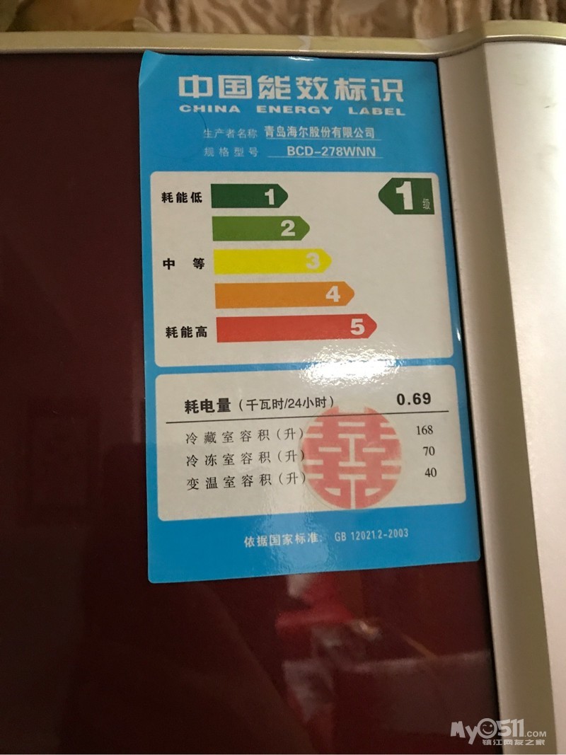 转海尔冰箱