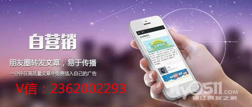 微信营销,朋友圈推广神器,网站建设,网络推广等