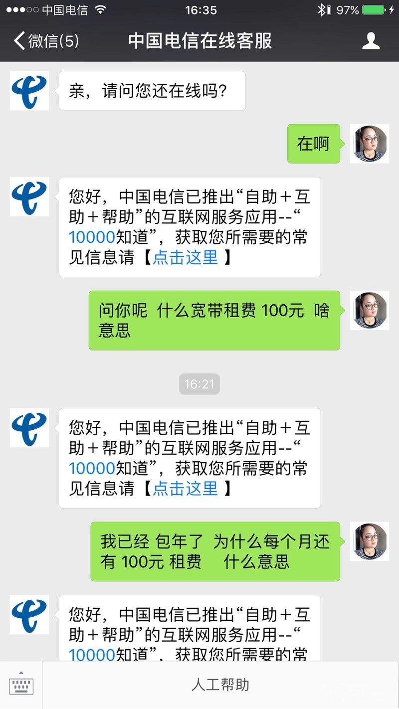 中国电信10000号的人工服务怎么进 - 生活服务