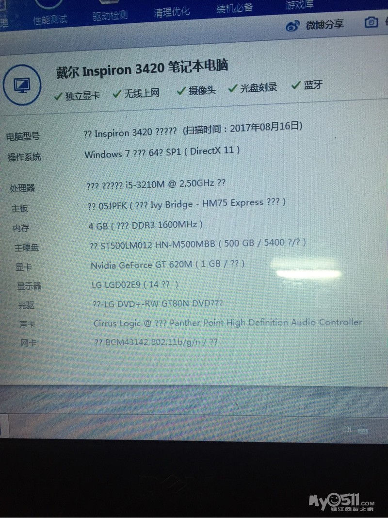 出一台戴尔笔记本电脑看图1088元