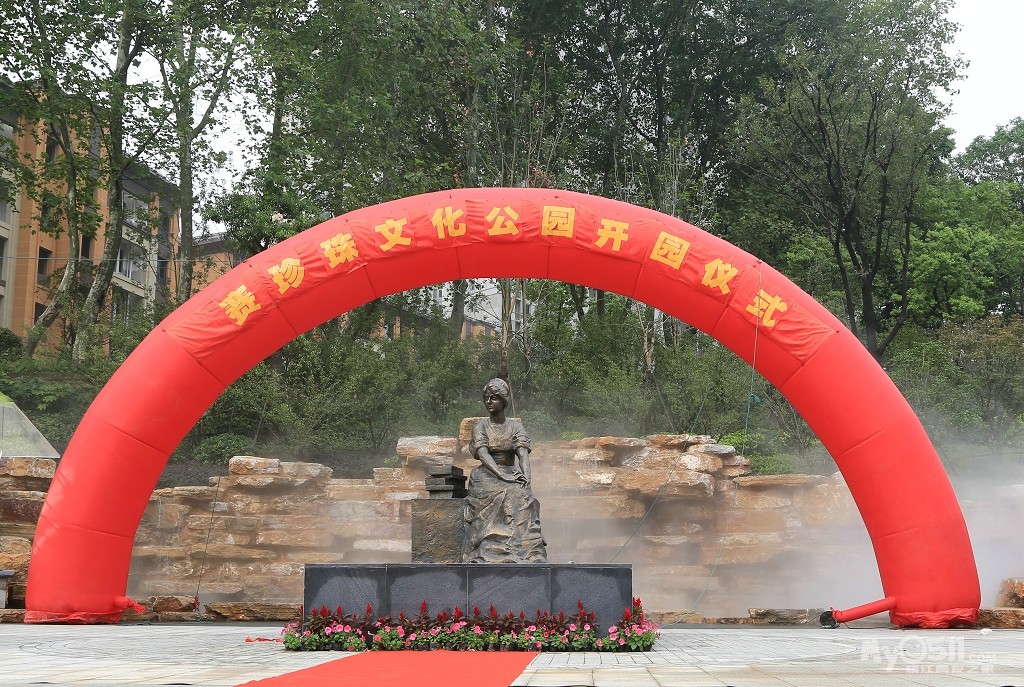 访赛珍珠纪念馆和文化公园 - 快乐老家 - 梦溪论坛 镇江,时事,招聘