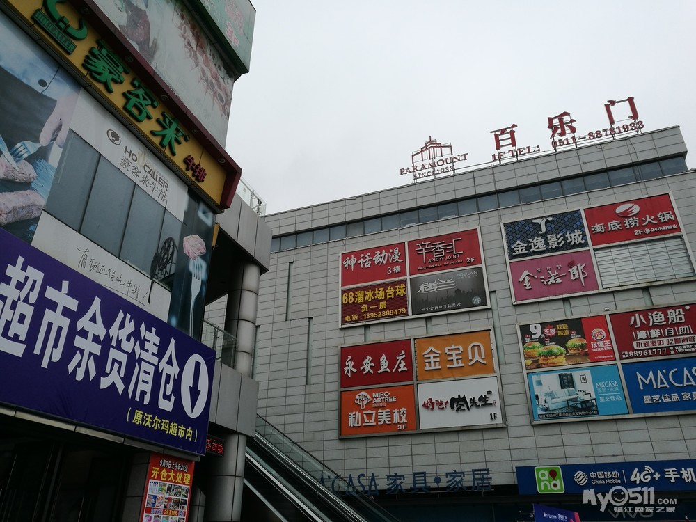 常发广场沃尔玛关门清仓有猫腻 - 百姓话题 - 梦溪论坛 镇江,时事