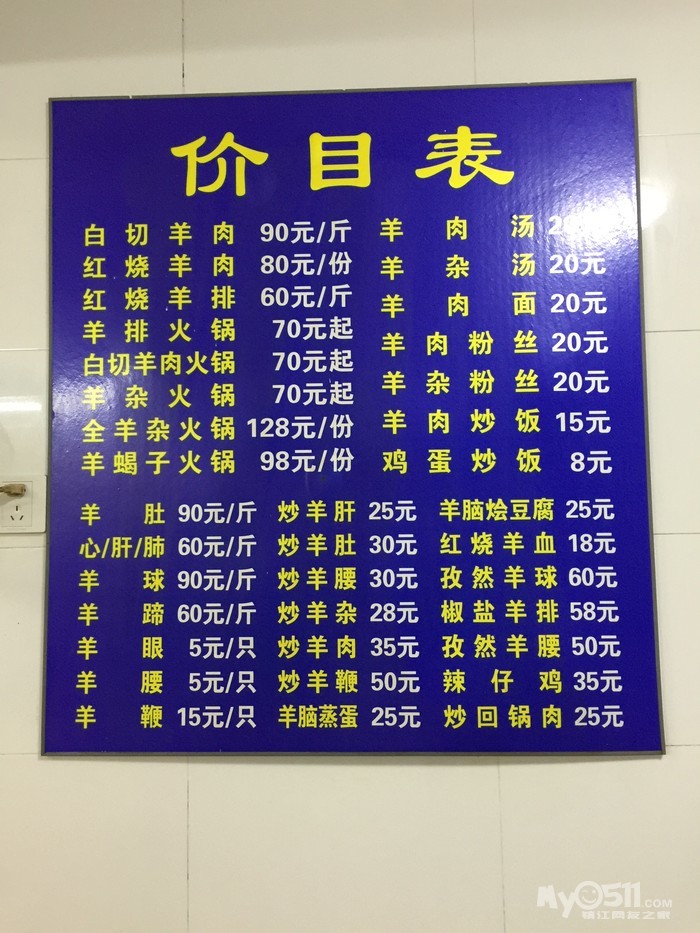 晚间羊蝎子的滋味---桃花坞苏州藏书羊肉宴