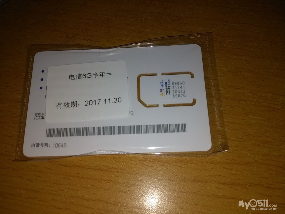 移动流量卡纯上网卡链接 170923113032ae83636294e8c9.jpg