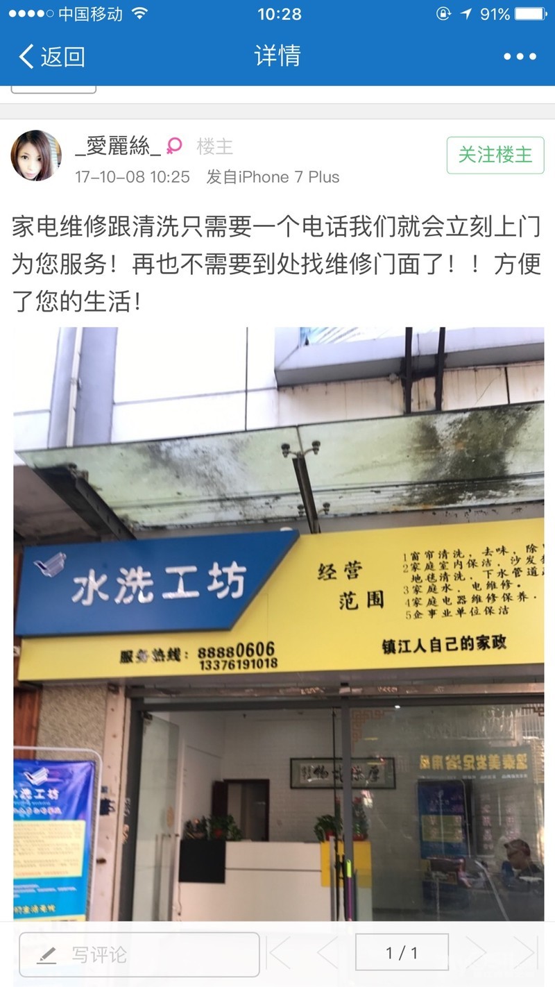 镇江人自己的家政公司 - 分类广告区 - 梦溪论坛