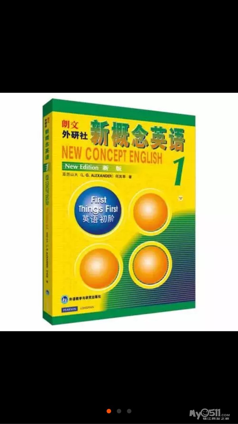 朗文外研社新概念英语第一册学生用书