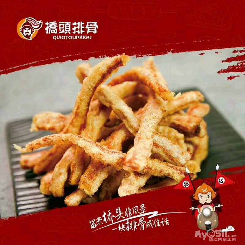 标题: 转让桥头排骨品牌 [广告推广]