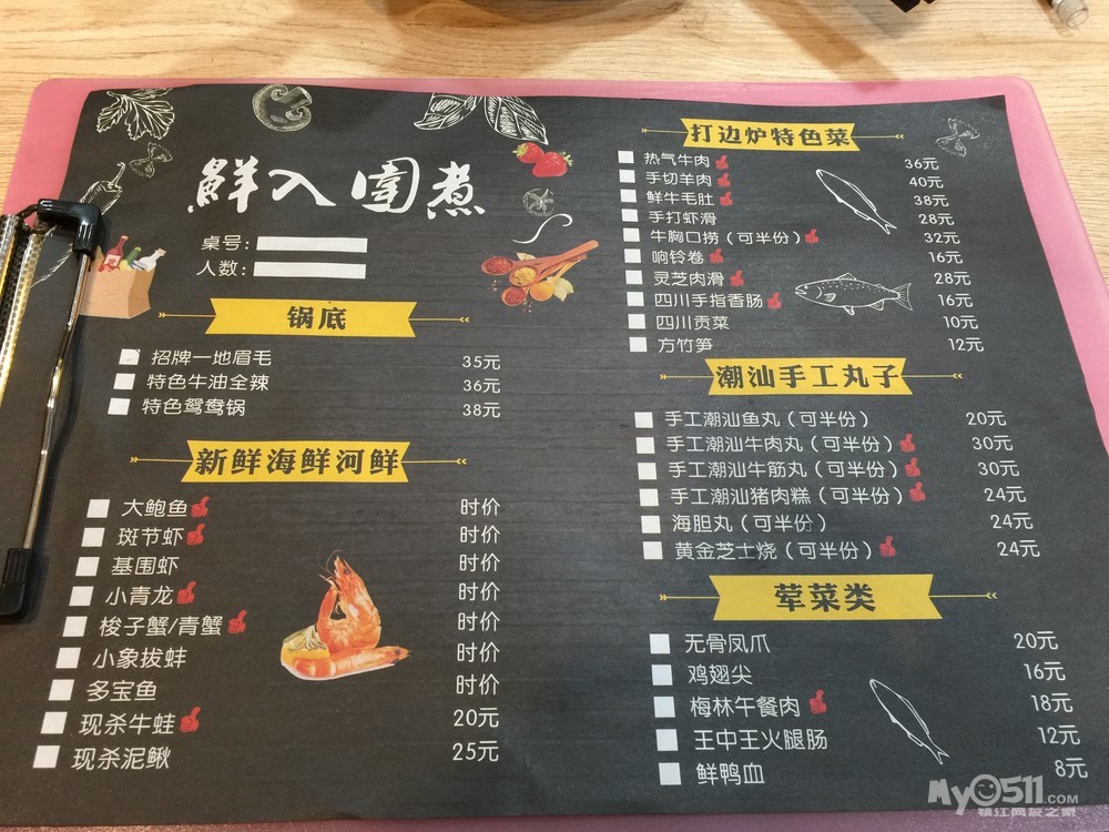 晚间打边炉滋味---鲜入围煮港式打边炉