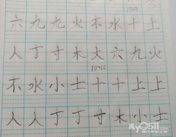 如何练字写得更稳 171112182002472a9035e3caa6.png
