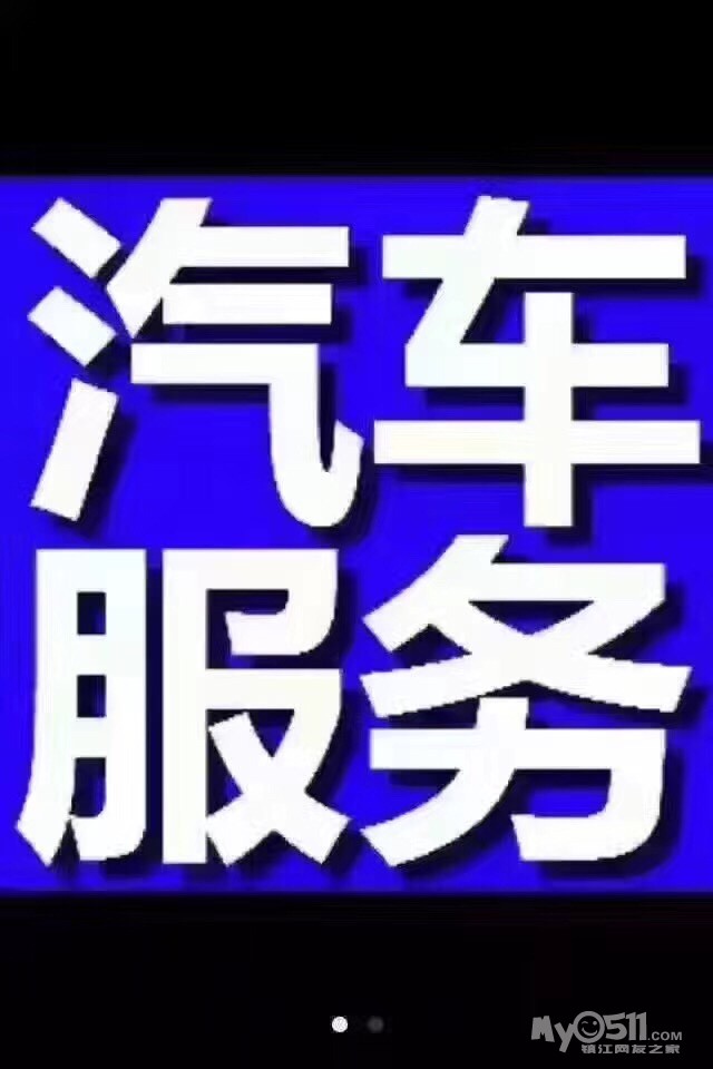 汽车服务,代办汽车年检