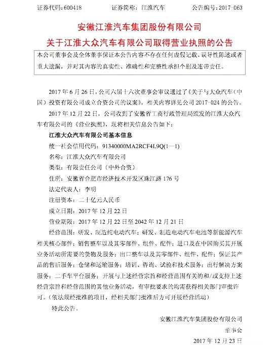 比亚迪汽车销售有限公司营业执照 17122510488e03dd53fd06e8f3.jpg