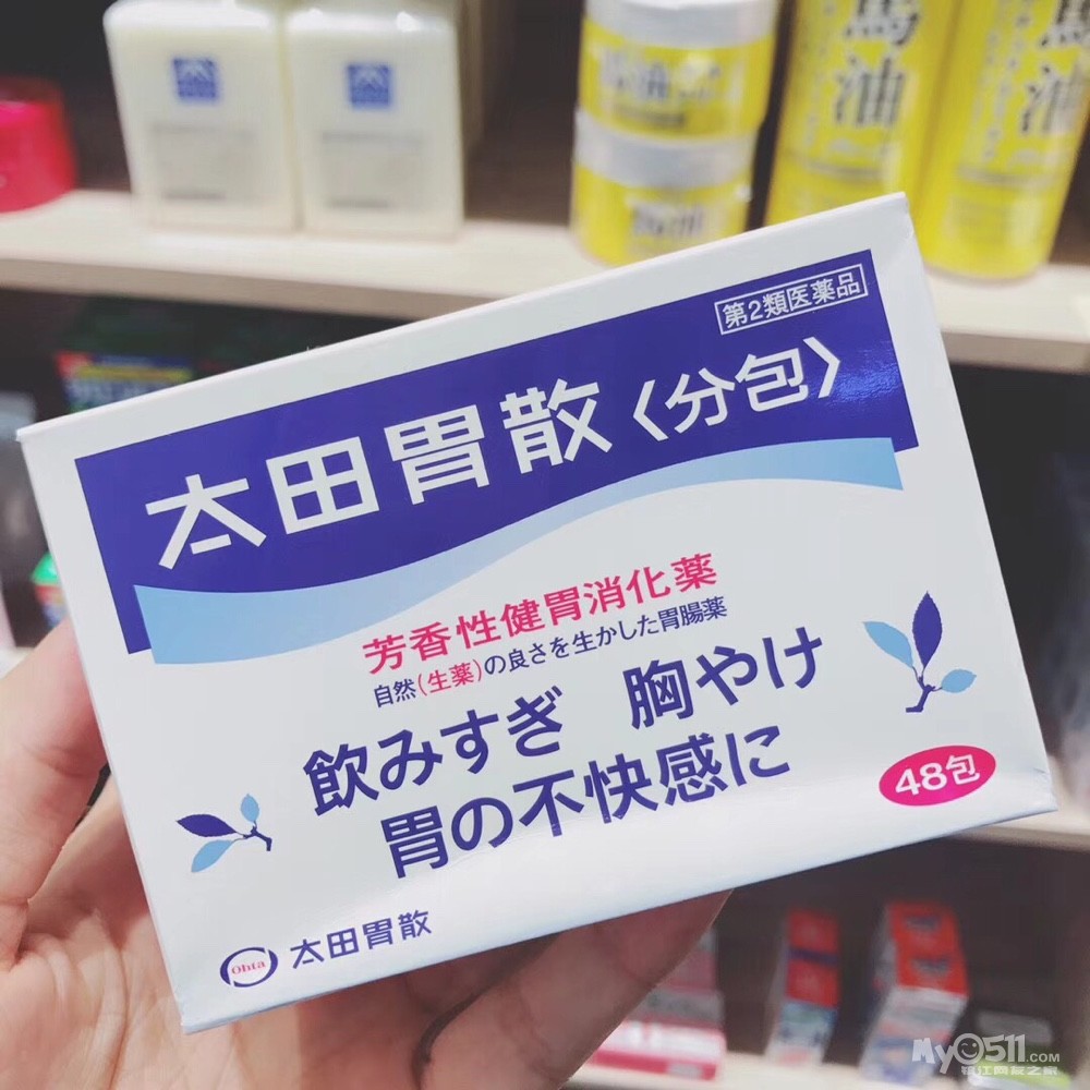全球代购 03 代代美日货代购小铺大市口店开业啦  现货,太田胃散