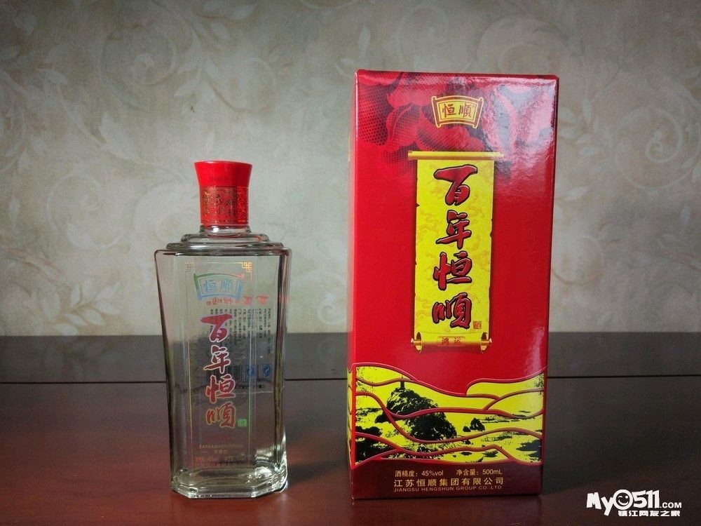 恒顺的白酒真不错