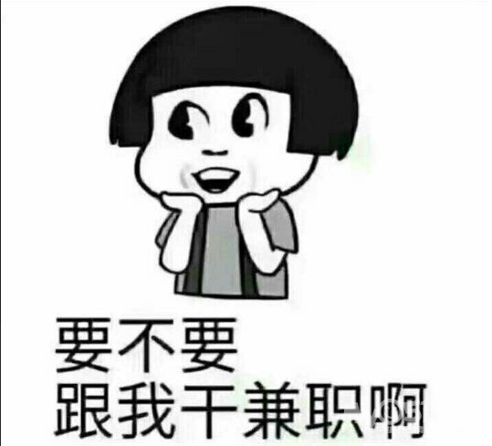 过年也阻挡不了我赚钱的热情
