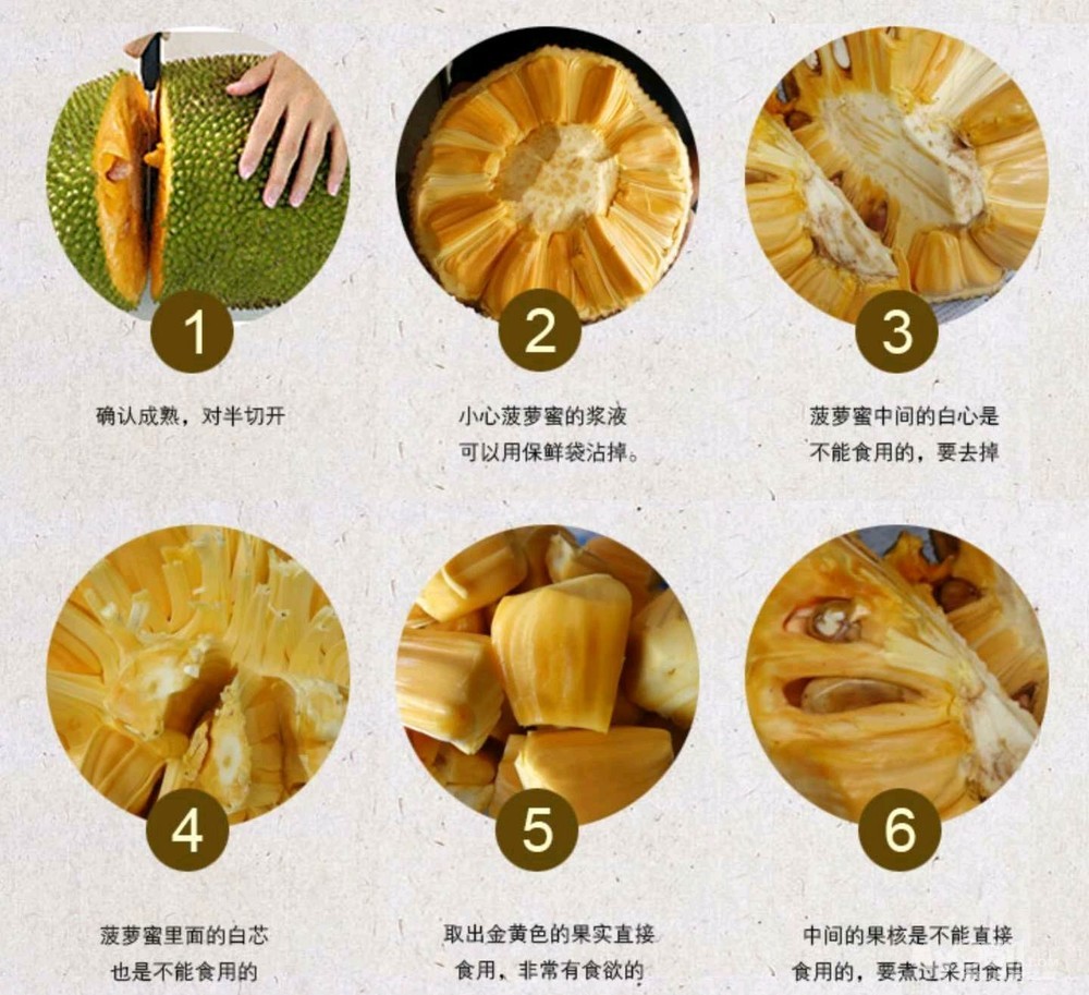 泰国进口红肉菠萝蜜