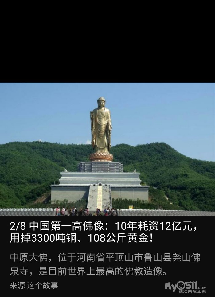平顶山的中原大佛