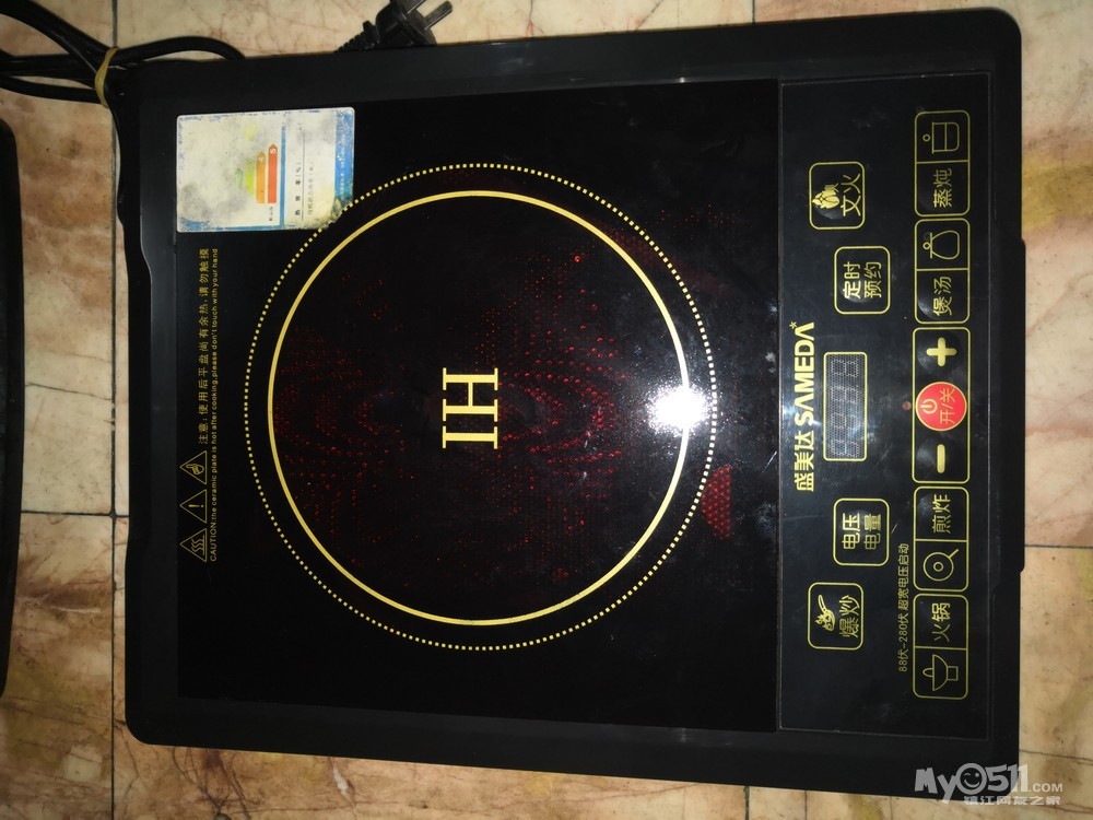 二手电磁炉出售