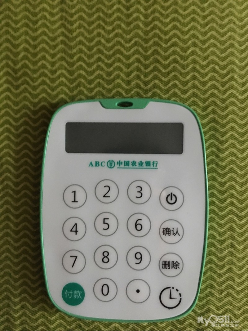 丁卯农业银行服务实在差劲  今天去办业务,因为手机银行的登录密码