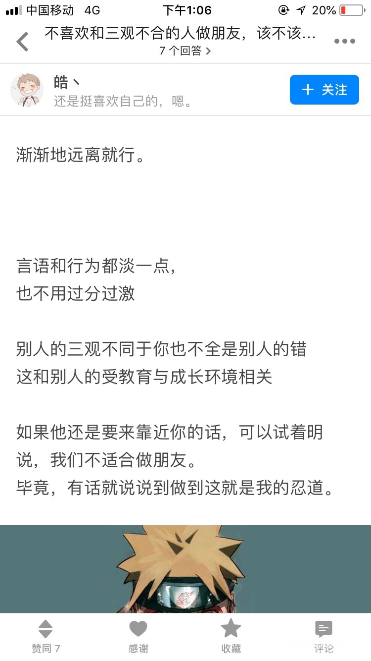 怎么定义三观不合 ma_1526425343615126.jpg