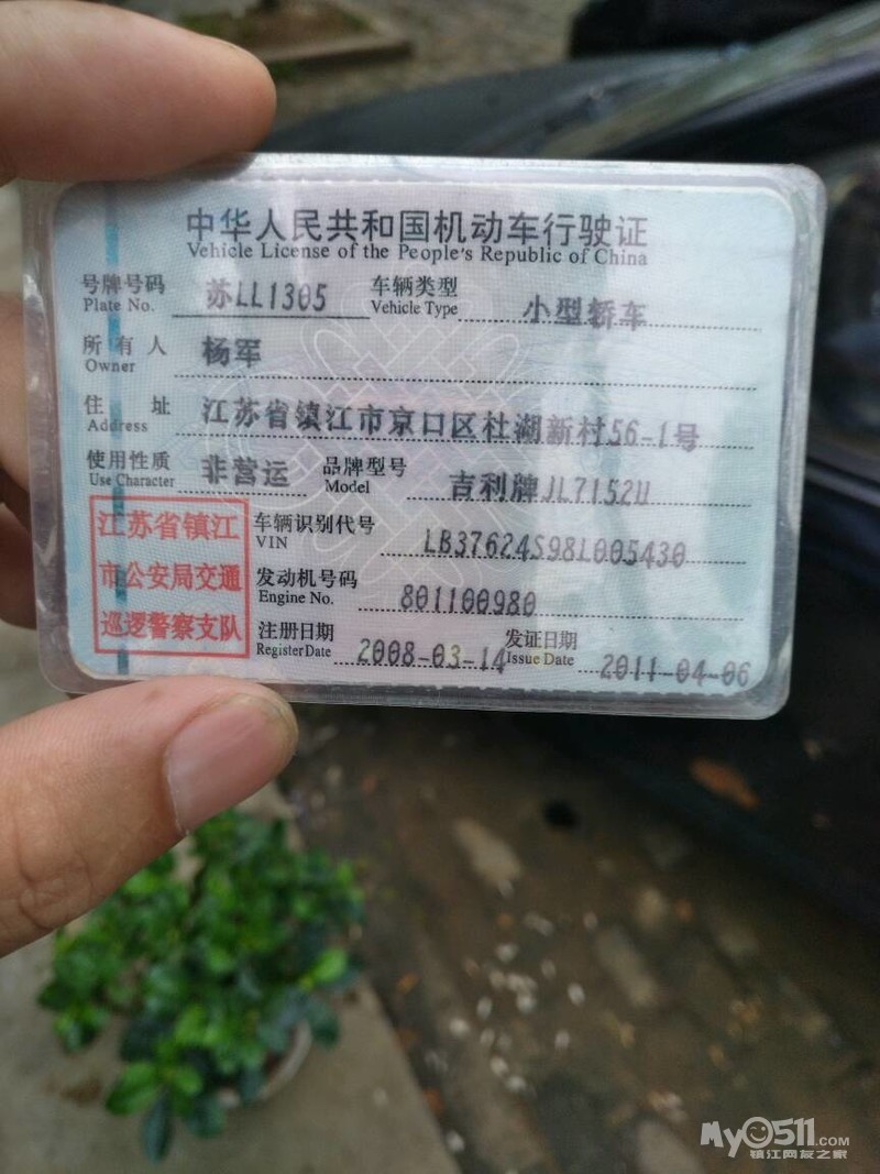私家车低价转让