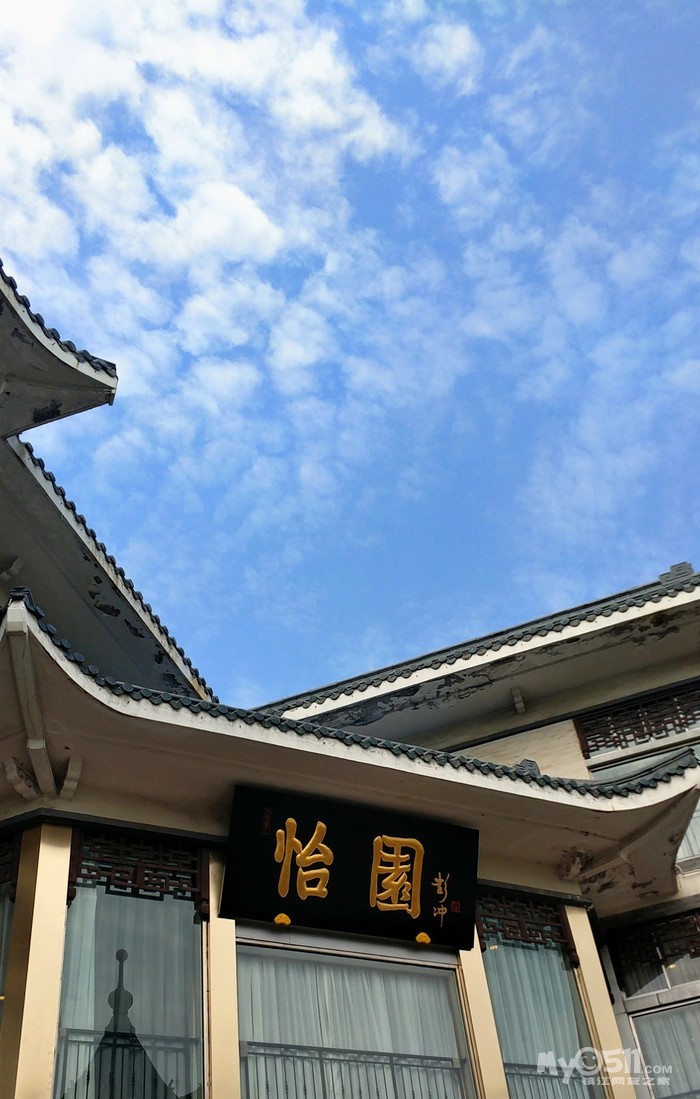 扬州早茶---怡园篇