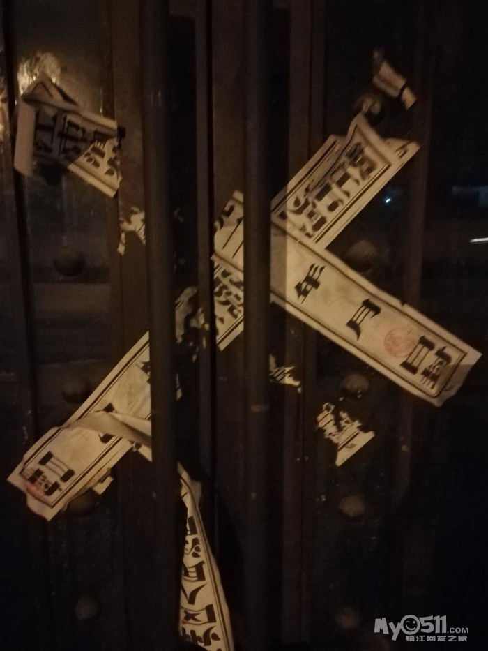 润州法院的封条第三次被人撕了!你们就装聋作哑?