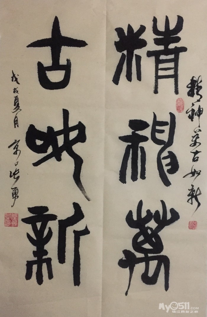 有一种书法叫籀书,金石气十足