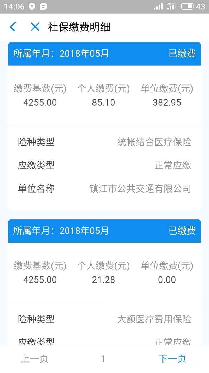 想问下镇江3500工资扣完5险一金大概有多少左