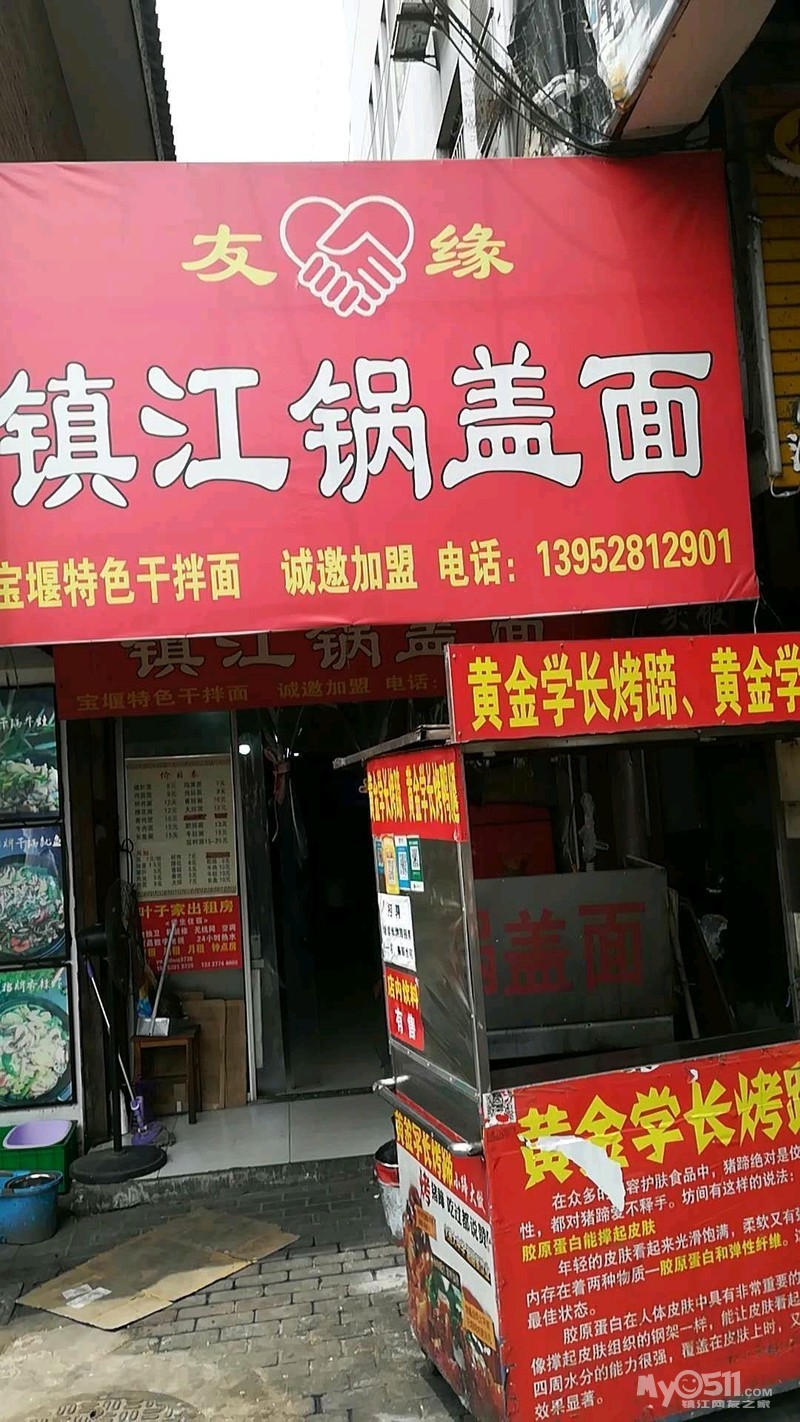 江大后街店铺转让