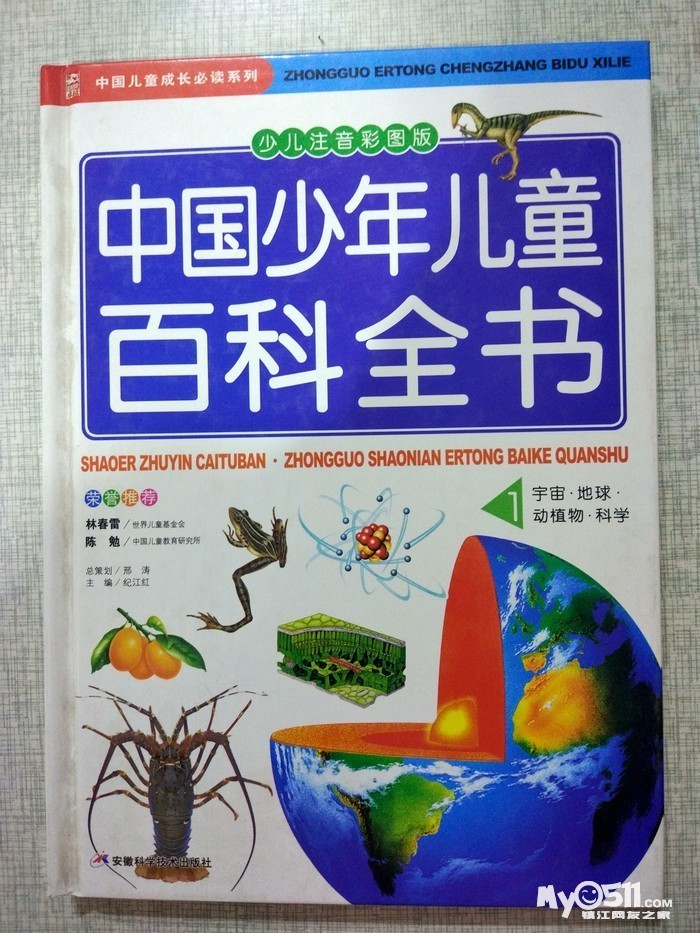 30元转9.5成新中国少年儿童百科全书 光碟