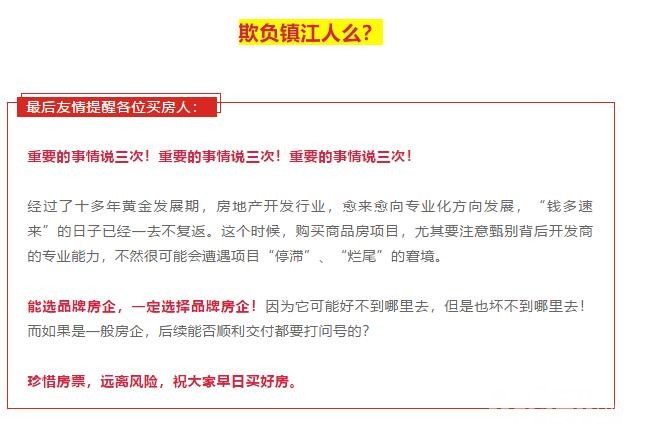 宝能地产排名_宝能地产(2)