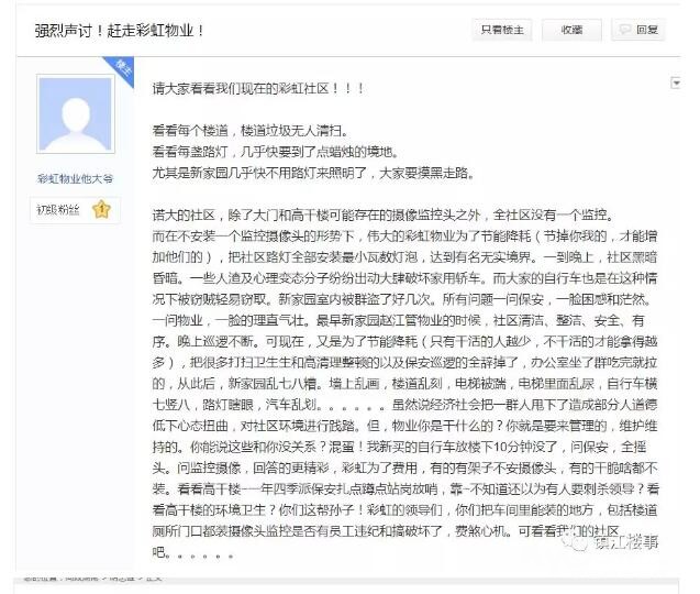 宝能地产排名_宝能地产(2)