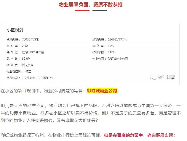 宝能地产排名_宝能地产(2)