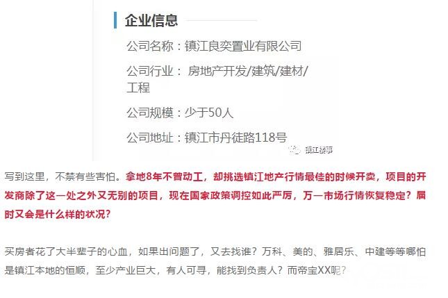 宝能地产排名_宝能地产(2)