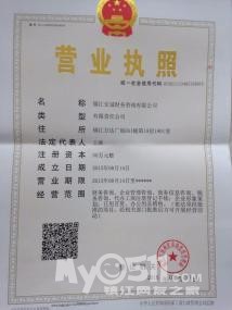 句容华阳街道奶茶店蛋糕店饭店注册公司代办餐