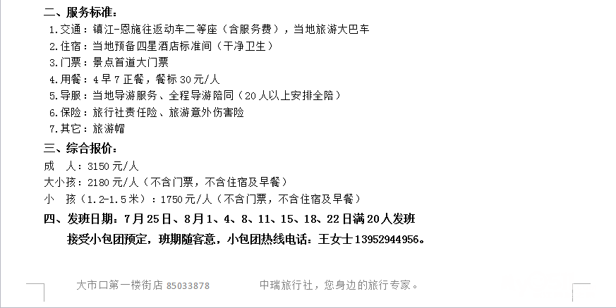 暗河简谱_暗河吉他谱 六线谱 器乐乐谱 中国曲谱网(2)