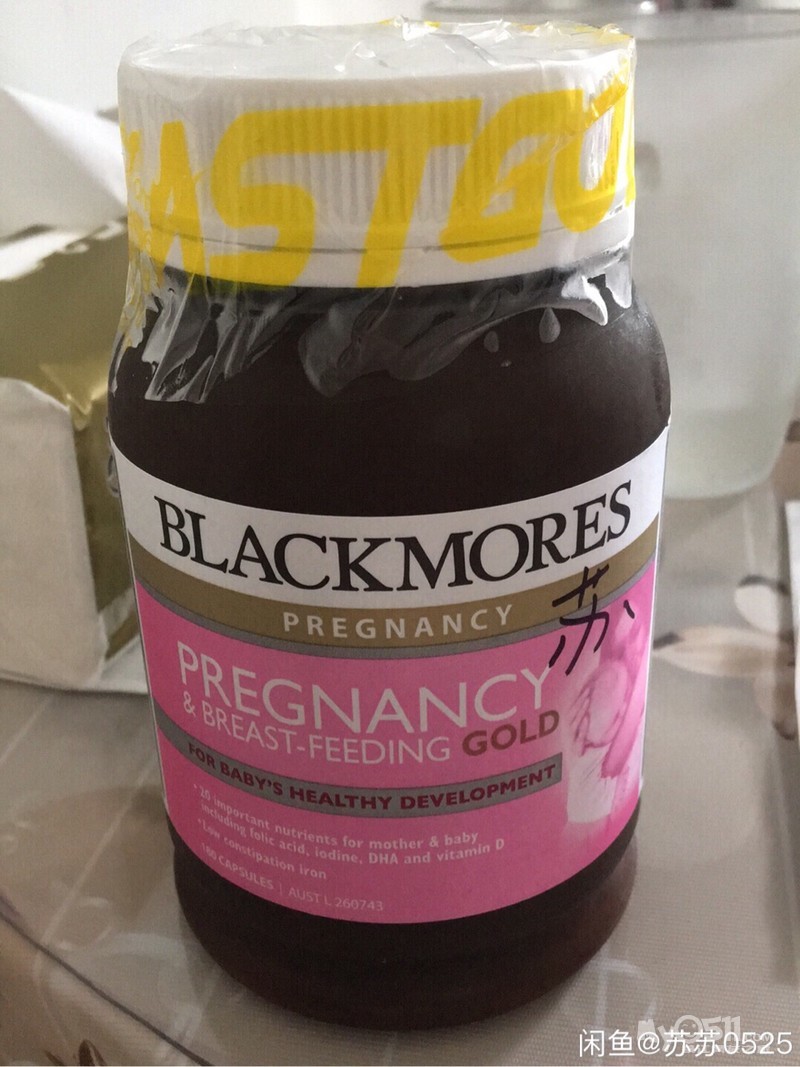 03 低价转一瓶全新未拆封澳洲孕妇黄金素(保真)