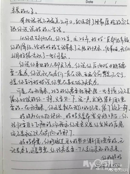 妈儿想你曲谱_想你的时候问月亮曲谱(2)