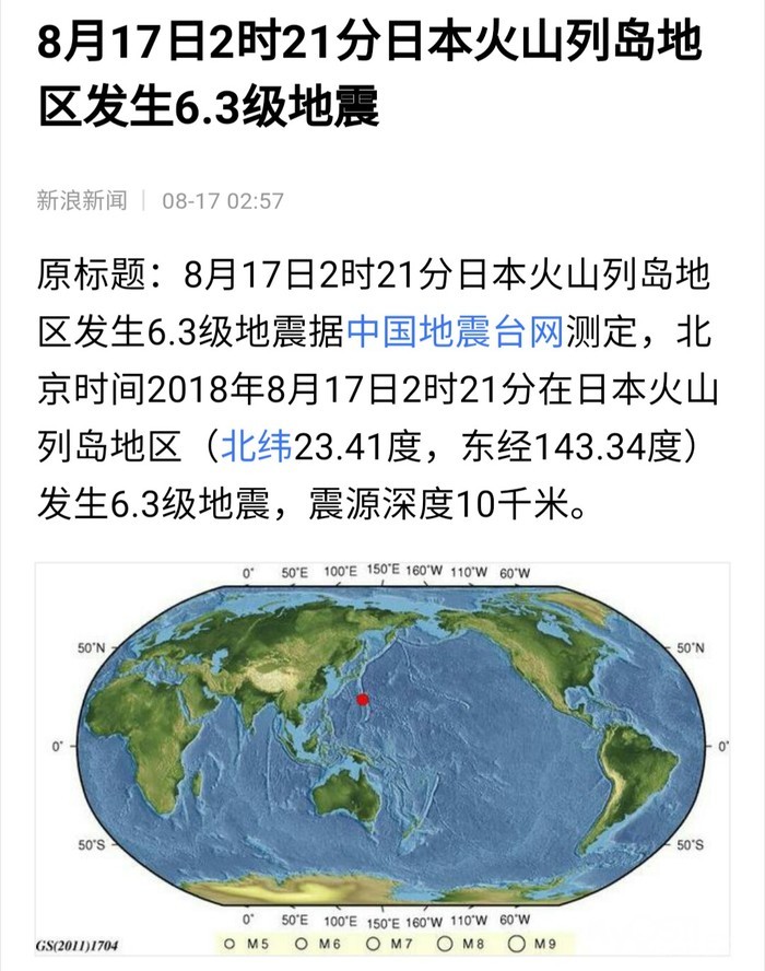 日本海域地震
