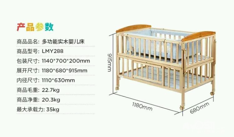 小龙哈彼婴儿床 实木环保宝宝童床 带摇篮带蚊帐lmy288