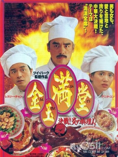 下饭的美食电影电视剧纪录片